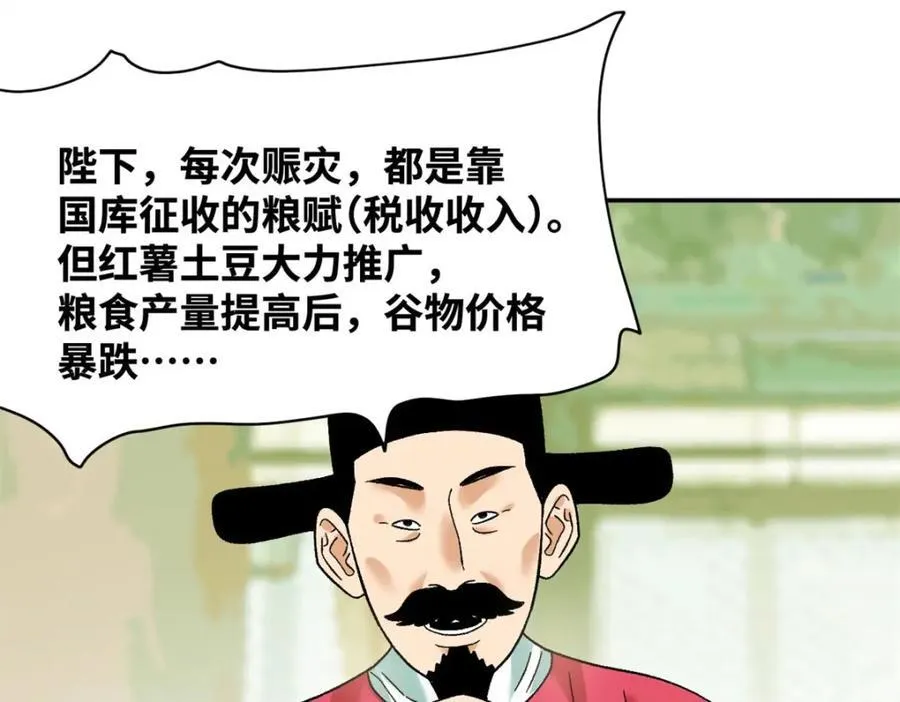 308 改革纳税制度17