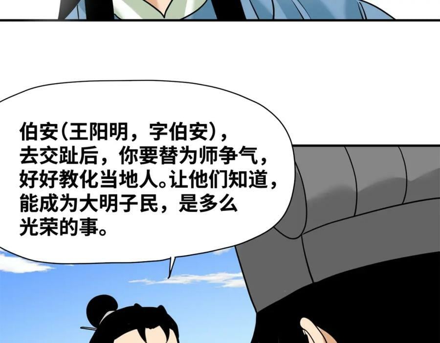 246 教化安南（交趾）64