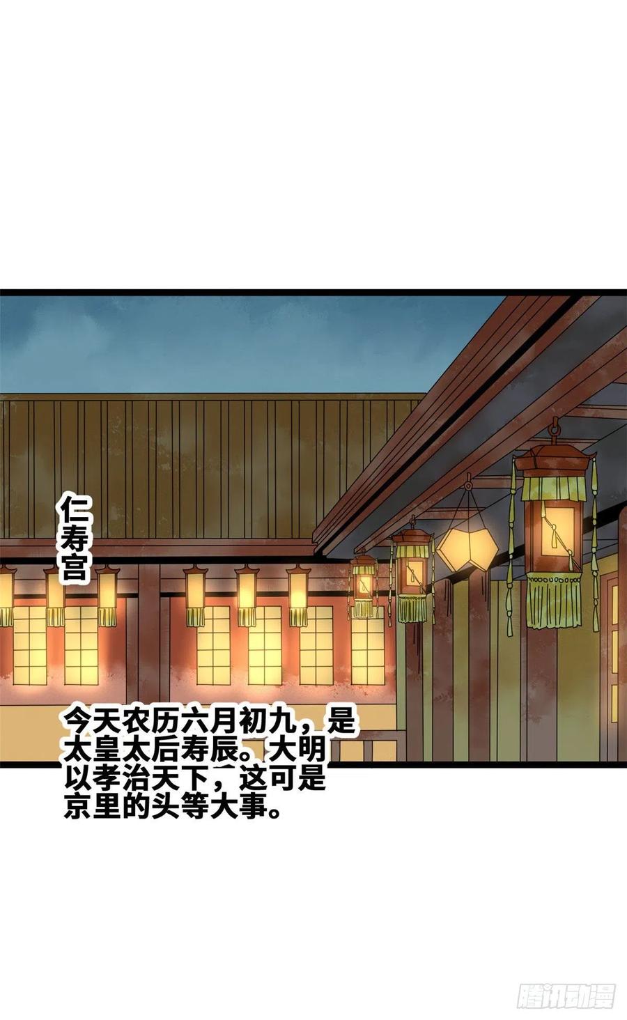 第87话 宫斗我在行1