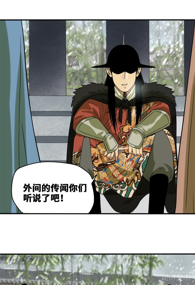第51话 替男神改命7