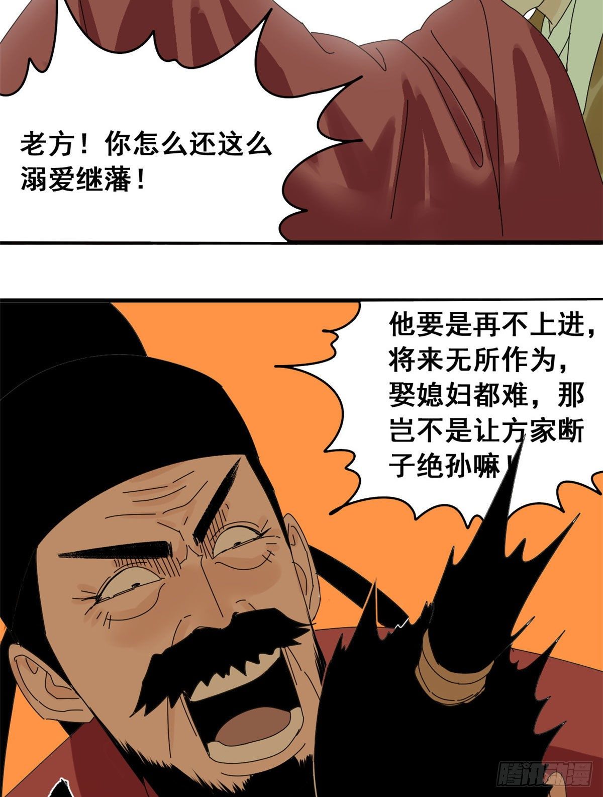 第11话 揍你需要理由吗？15