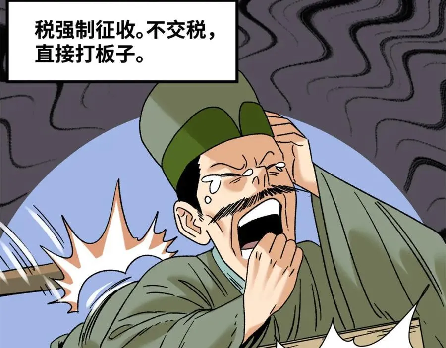 313 士绅围县衙47