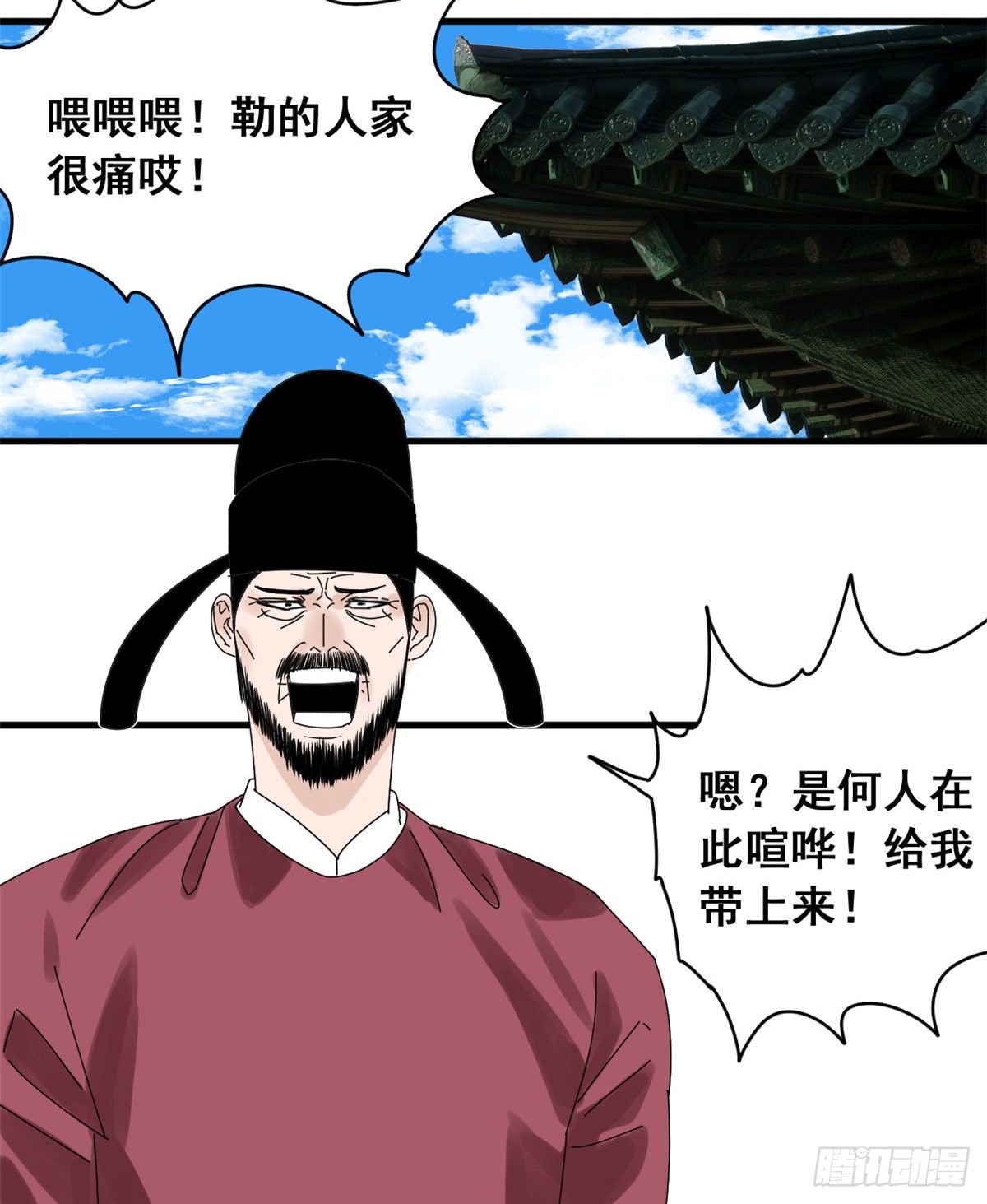 第6话 败家子参加考试27