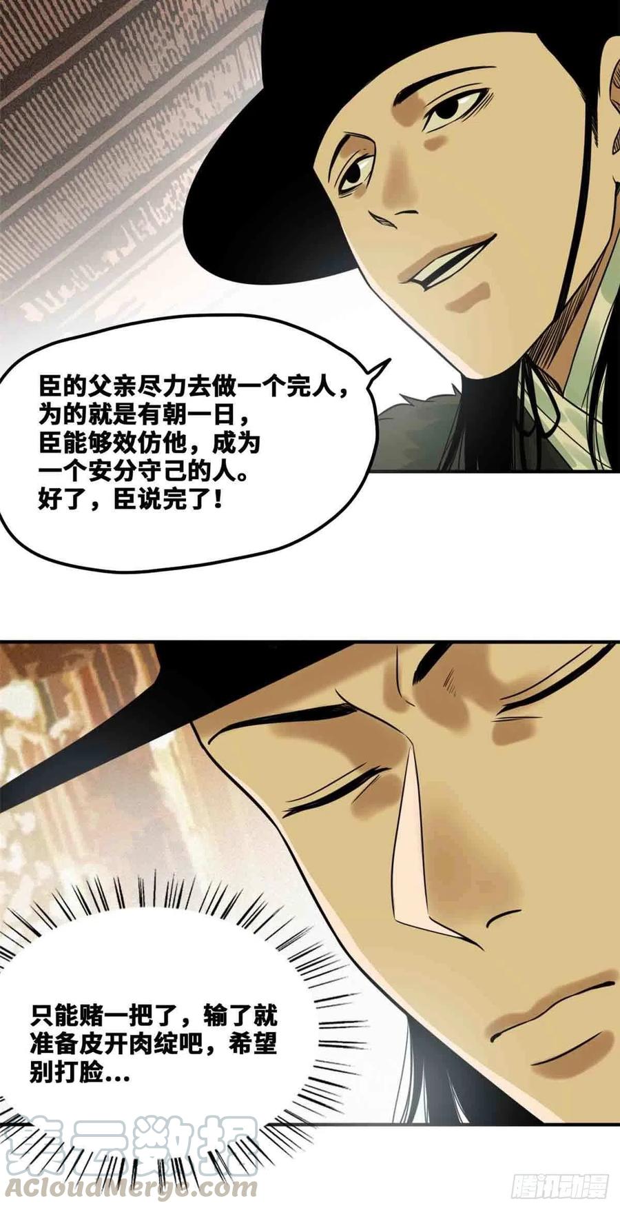 第64话 我爹不容易12