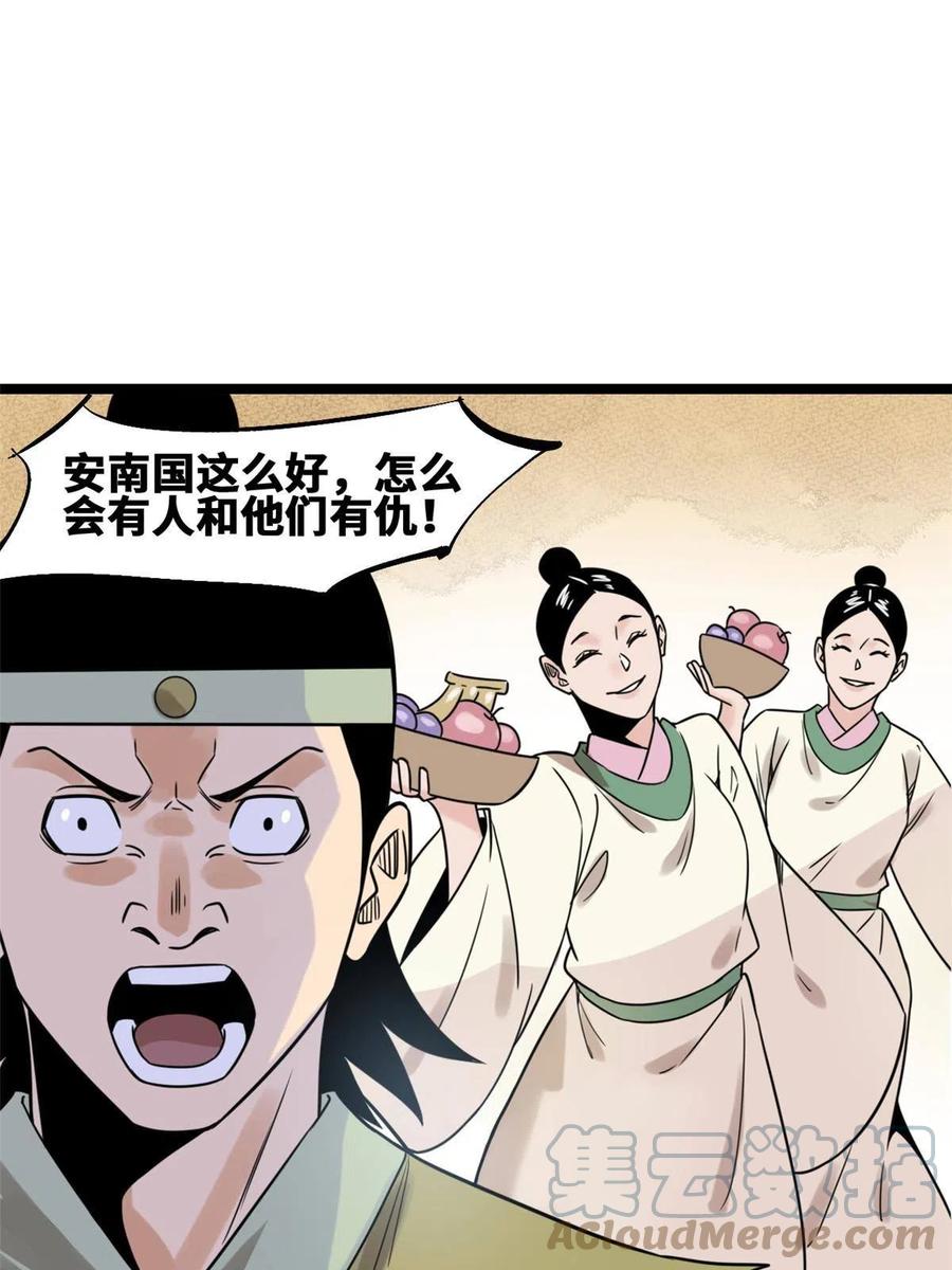 143 徐经的航行45