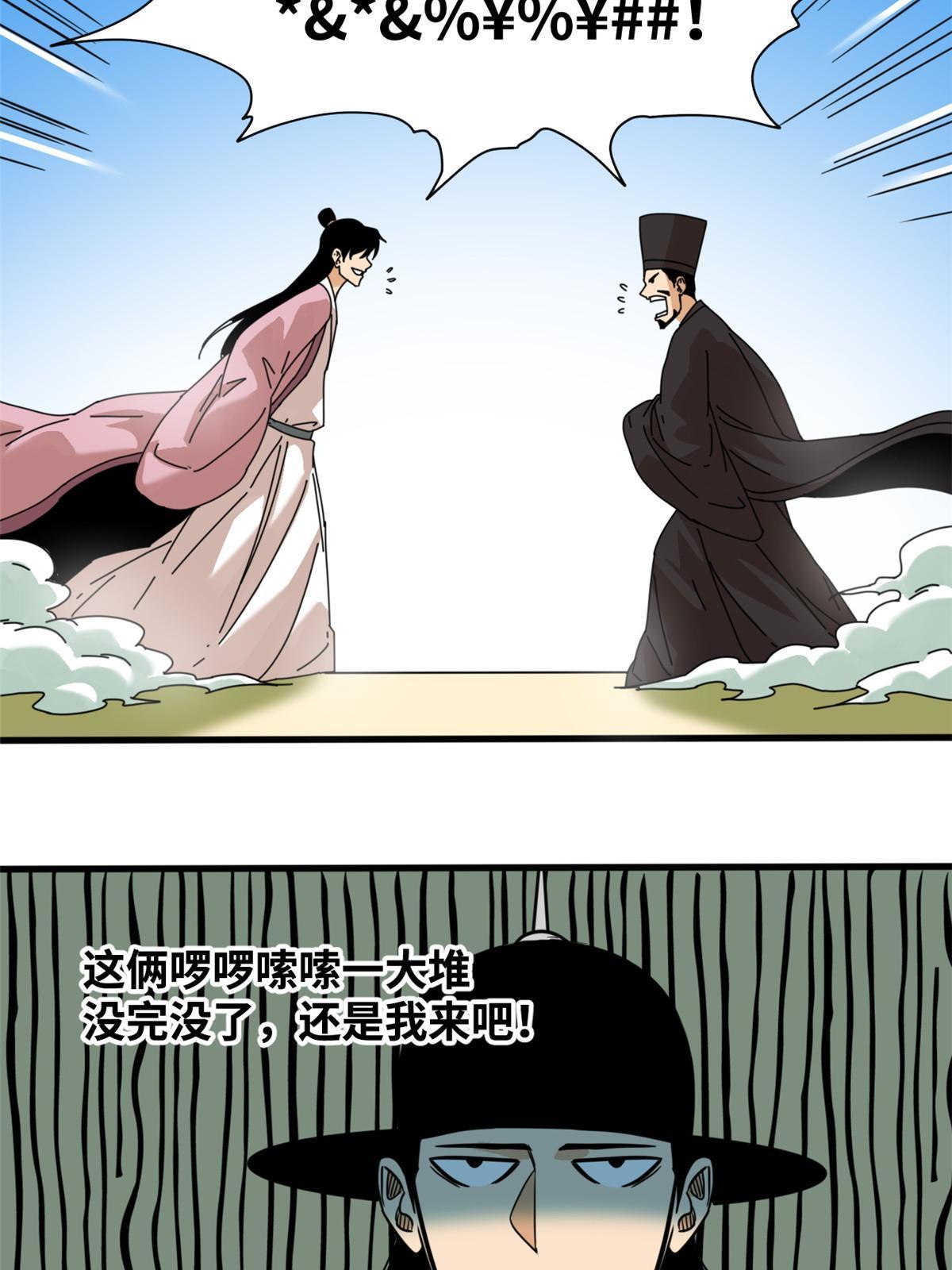 202 说不过，溜了溜了3