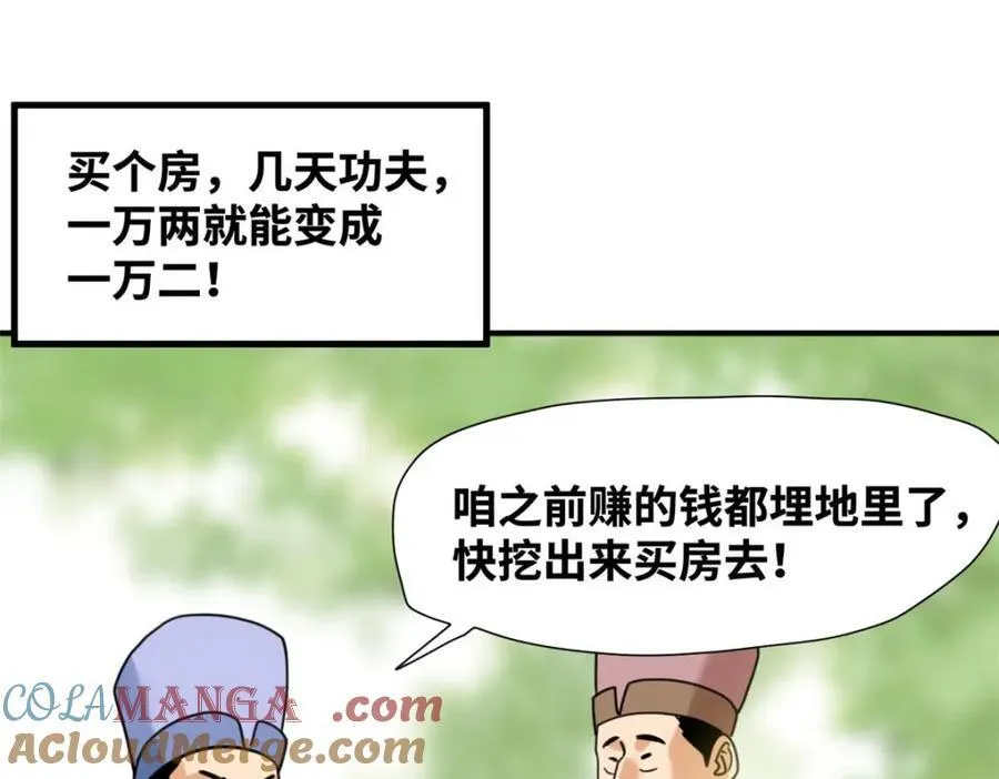 299 方继藩被弹劾3