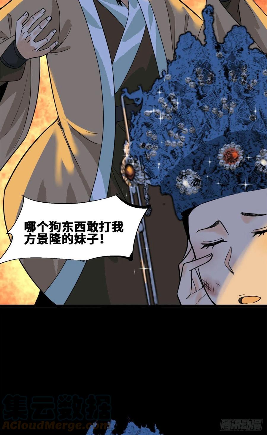 第87话 宫斗我在行9