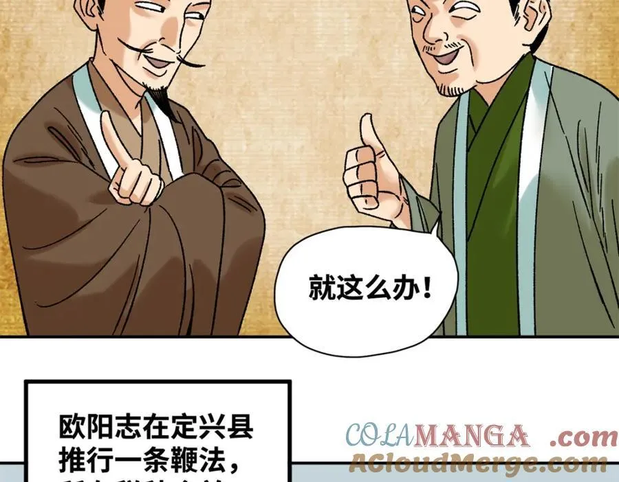 313 士绅围县衙36