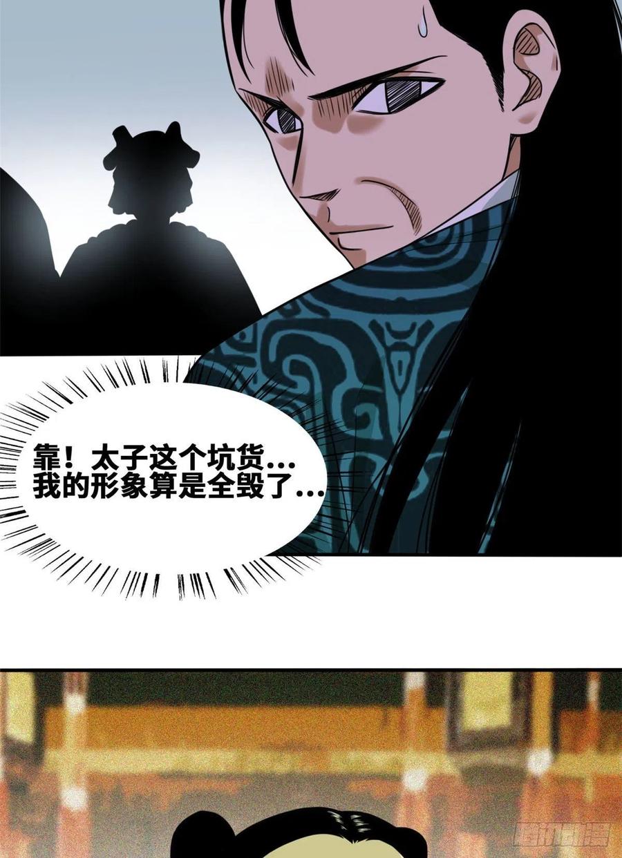 第66话 公主来访15