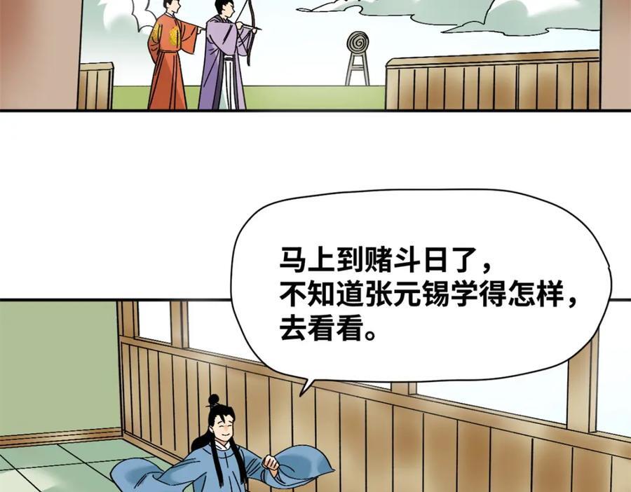 264 生死赌斗16