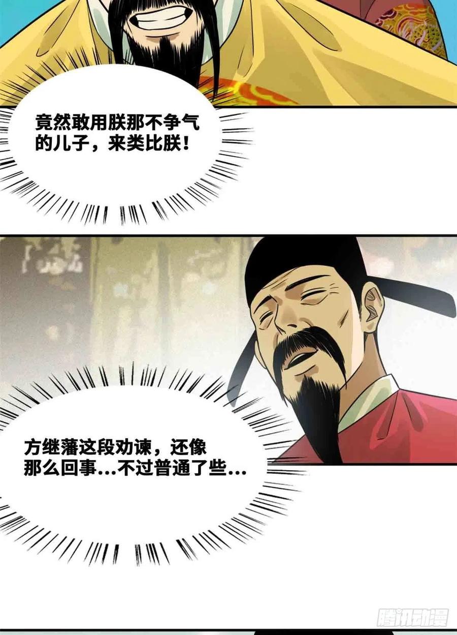 第64话 我爹不容易7