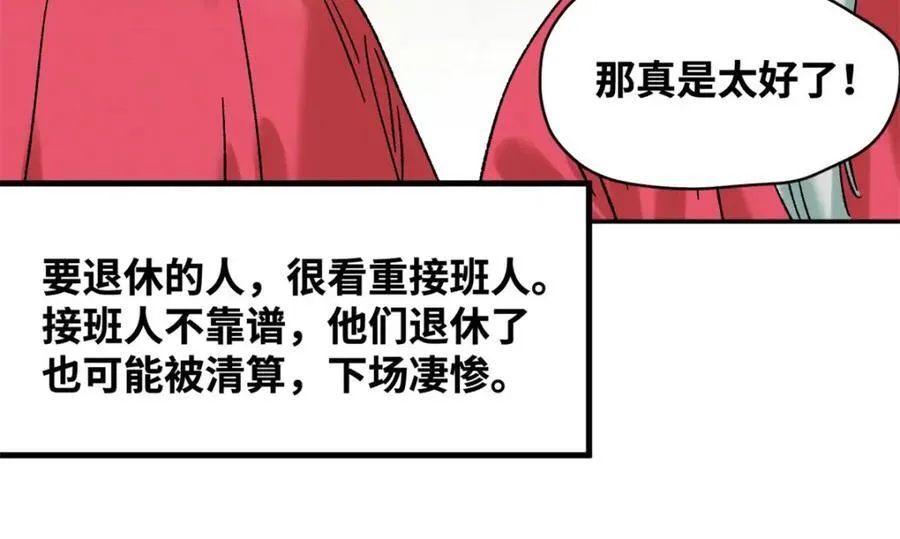 308 改革纳税制度16