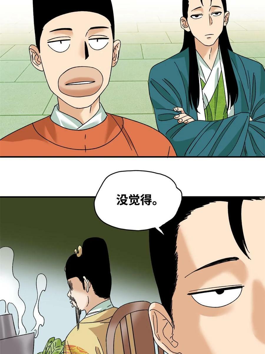 231 宴请父皇35