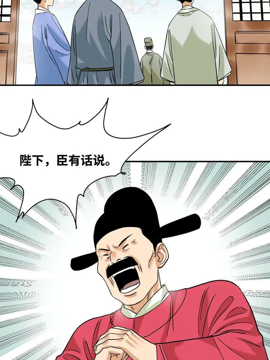232 坏人心术和廷杨25
