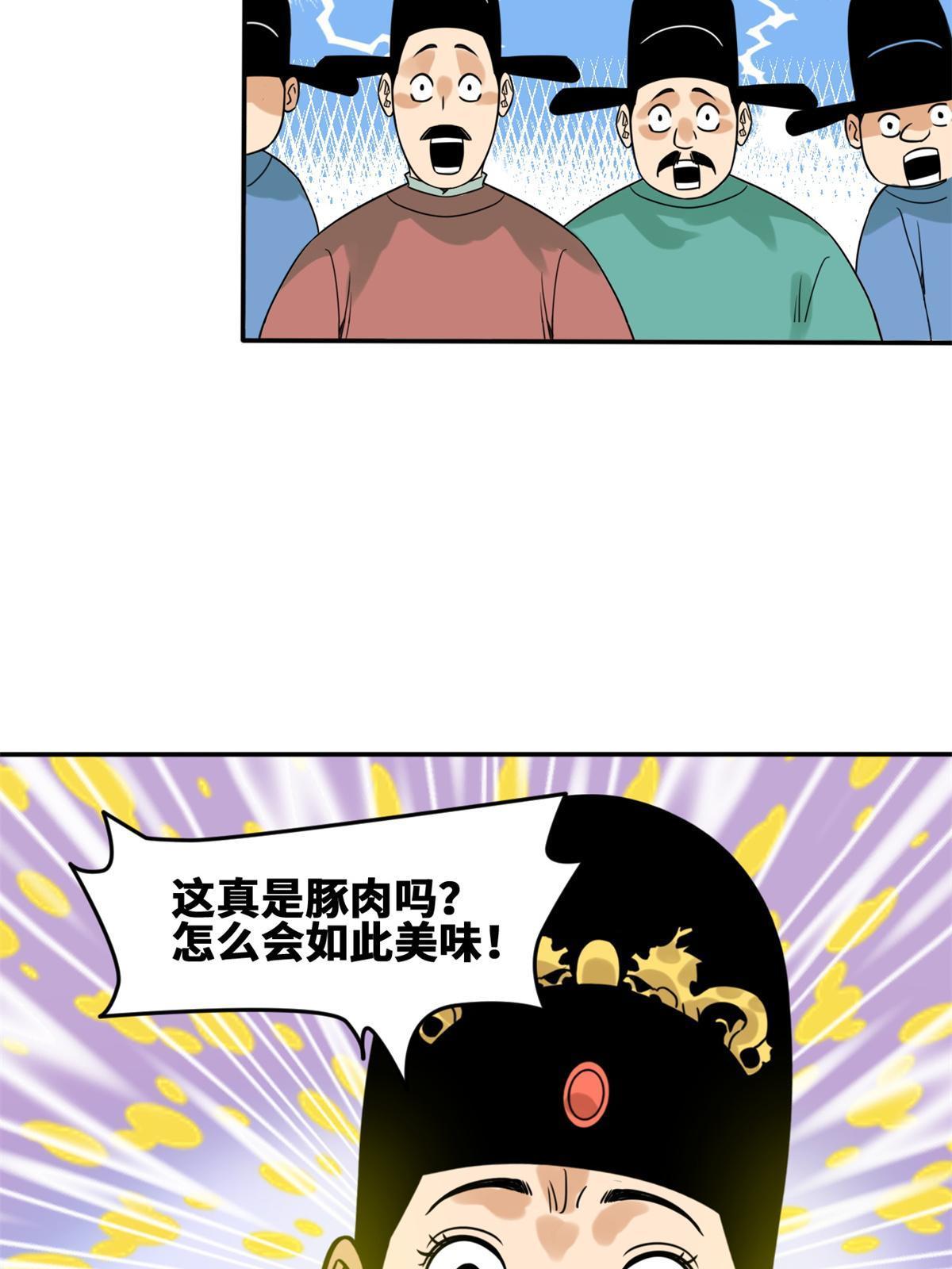 165 安利后世名菜21