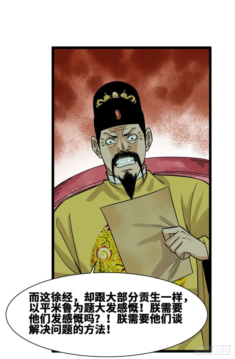 第90话 殿试23