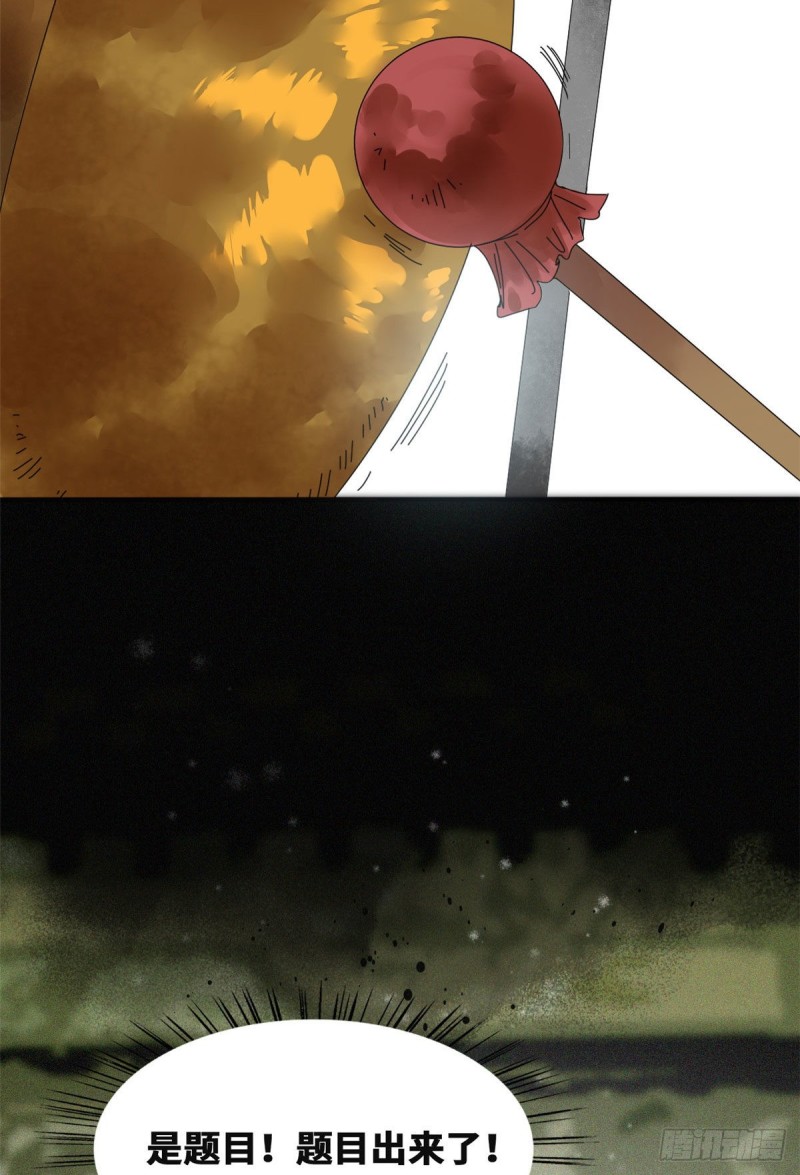 第57话 跟唐伯虎比文采20