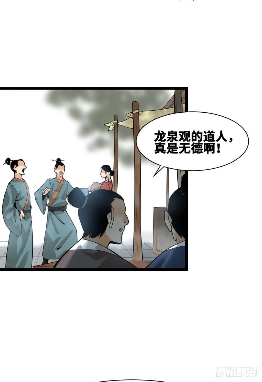 第80话 师弟你别走40