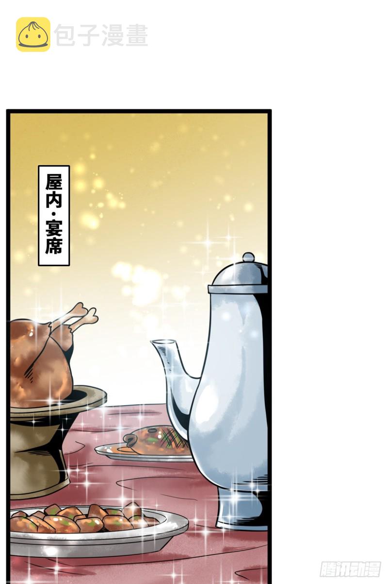 113 欧阳志出关29