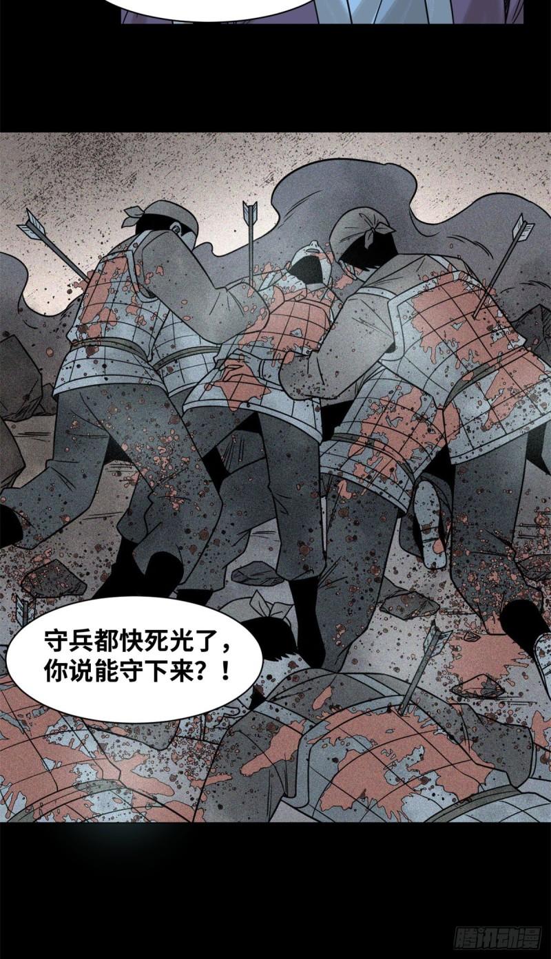 118 大将风范33
