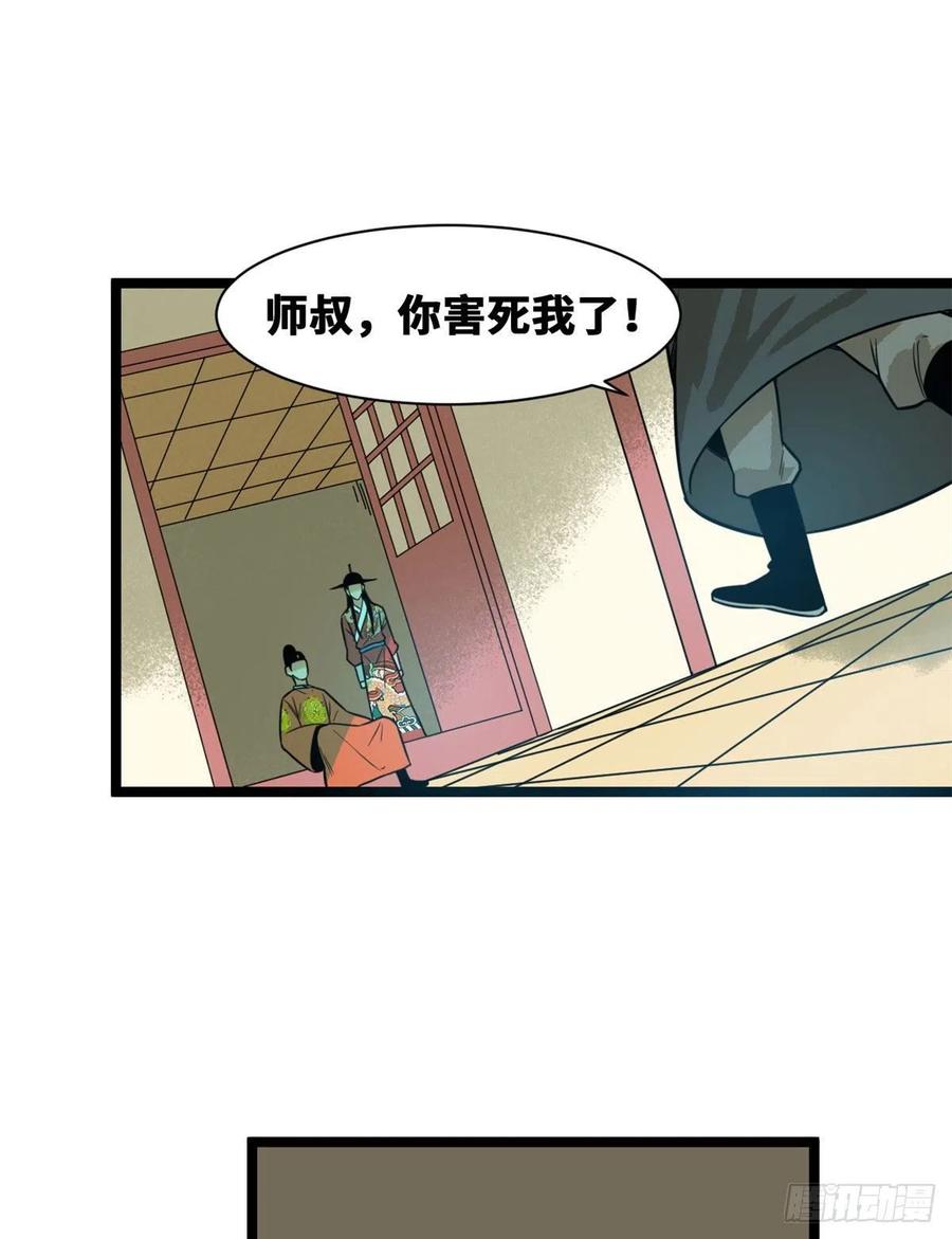 第83话 装神弄鬼11