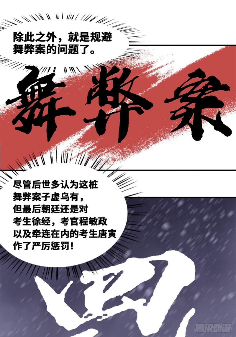 第51话 替男神改命16