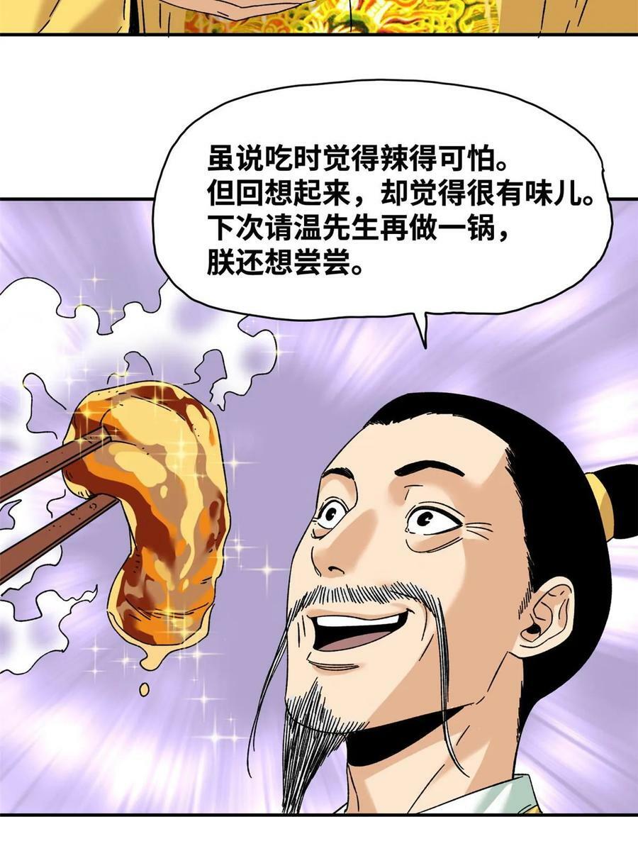 231 宴请父皇33