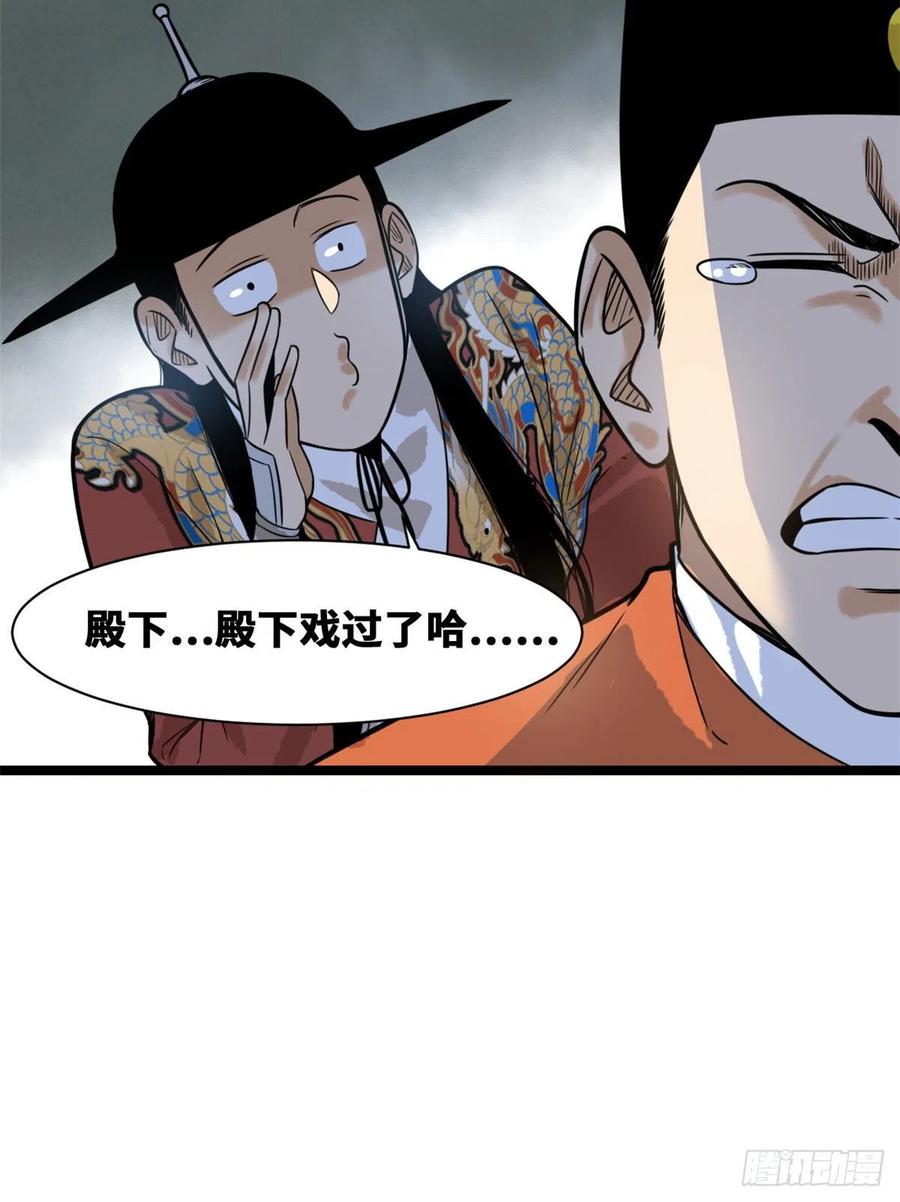 第83话 装神弄鬼38