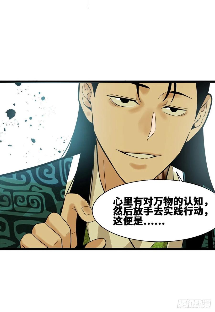 第82话 屯田才是刚需23
