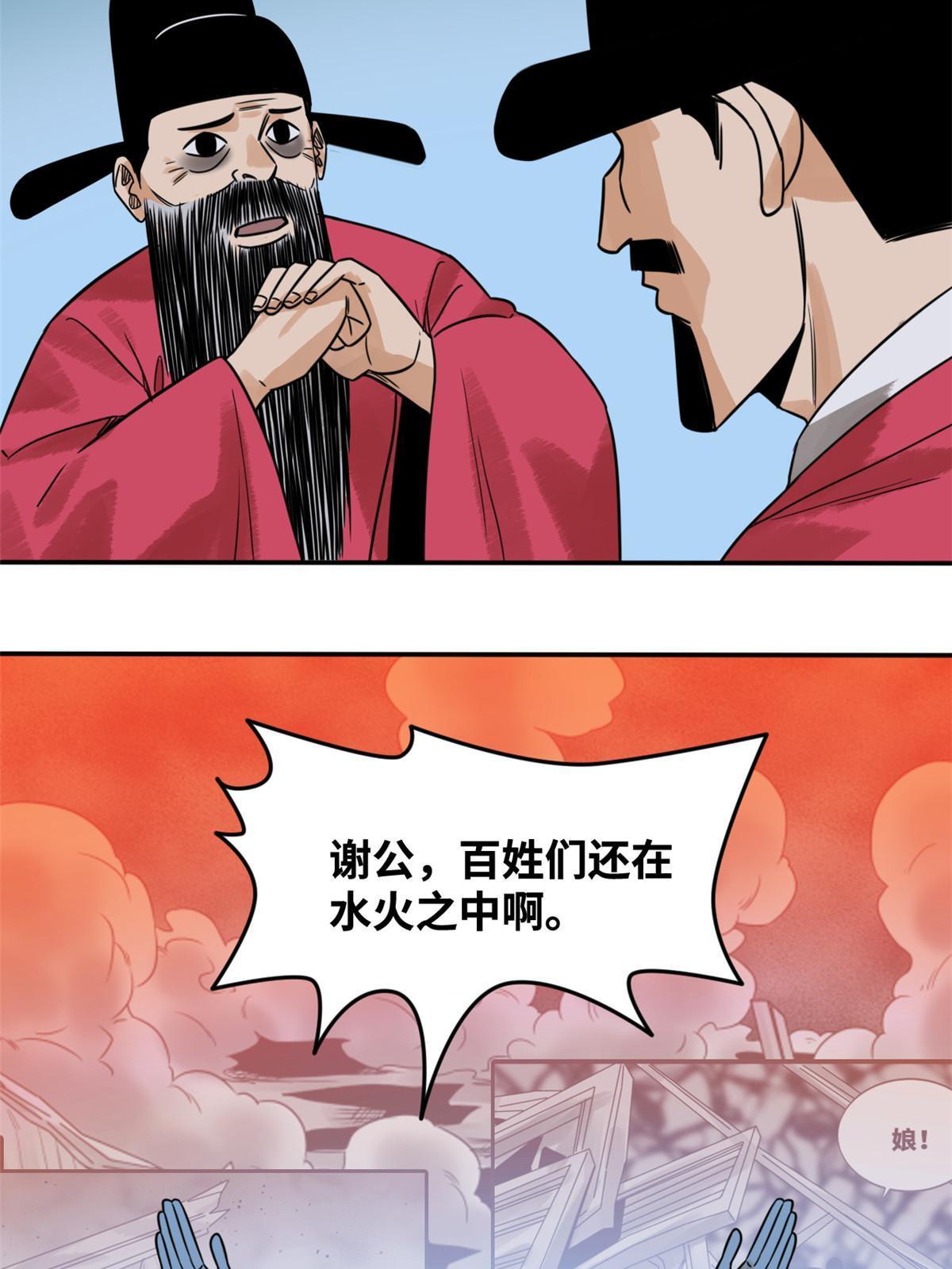178 阁老的哀嚎34