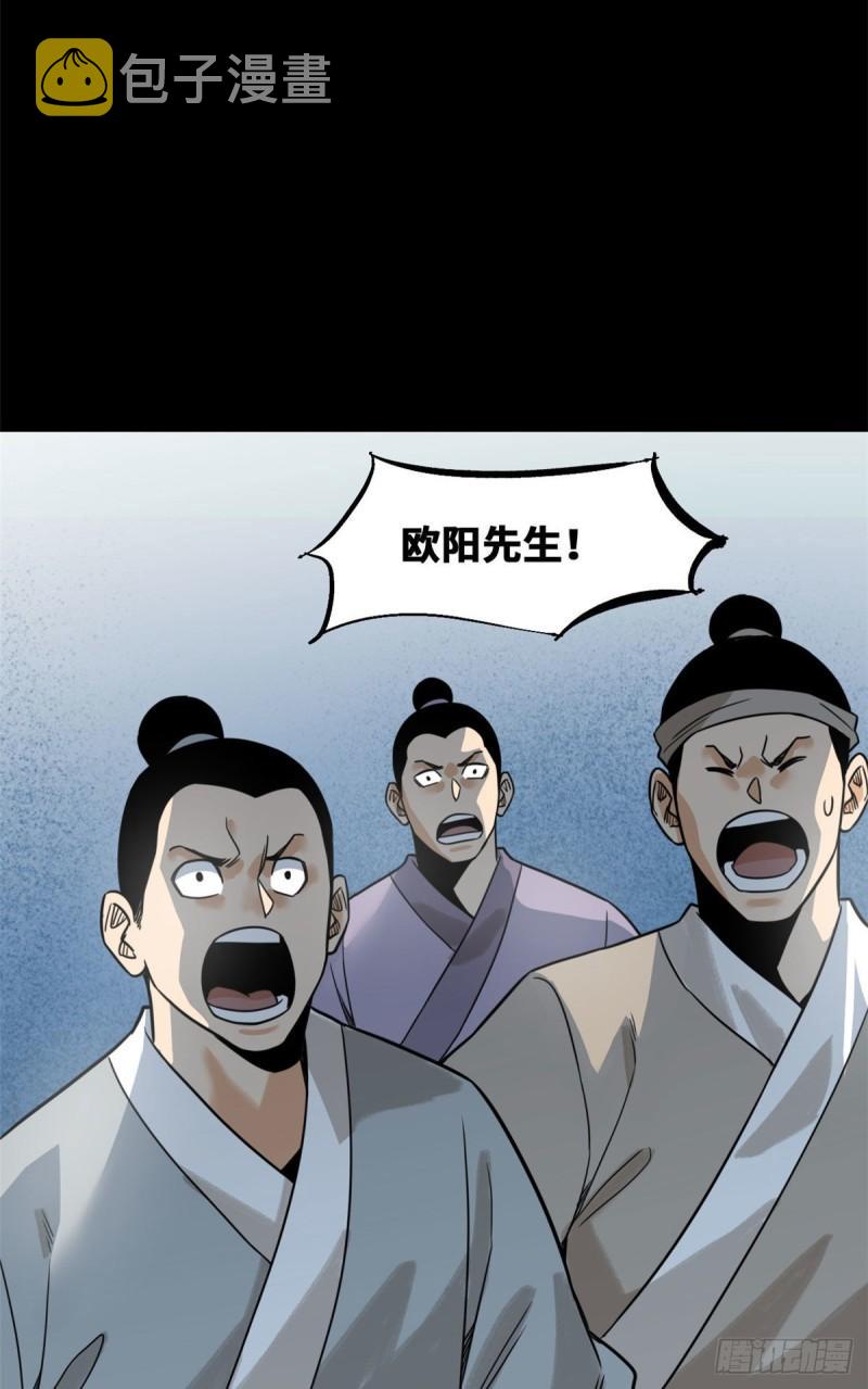 119 亲自上阵44