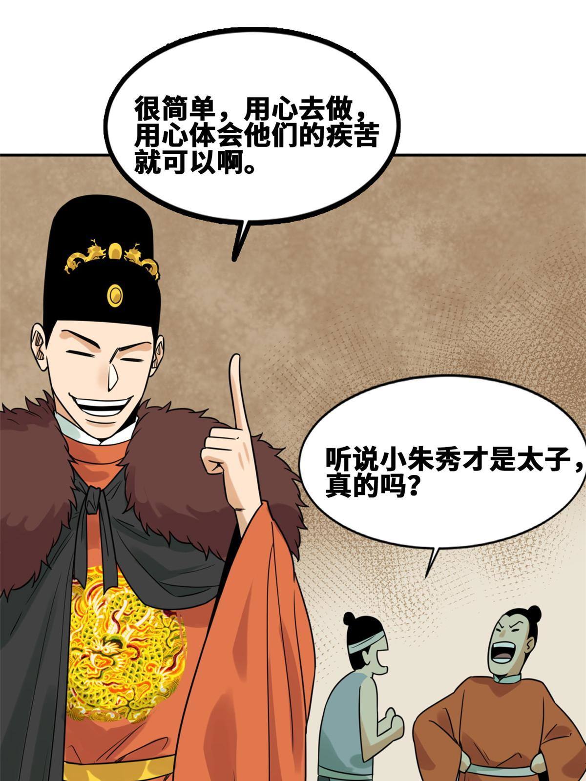 154 流民安置汇报41