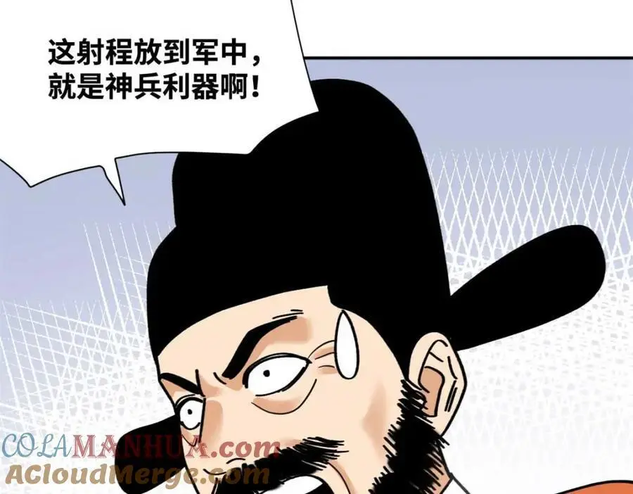 279 惊人的火炮33