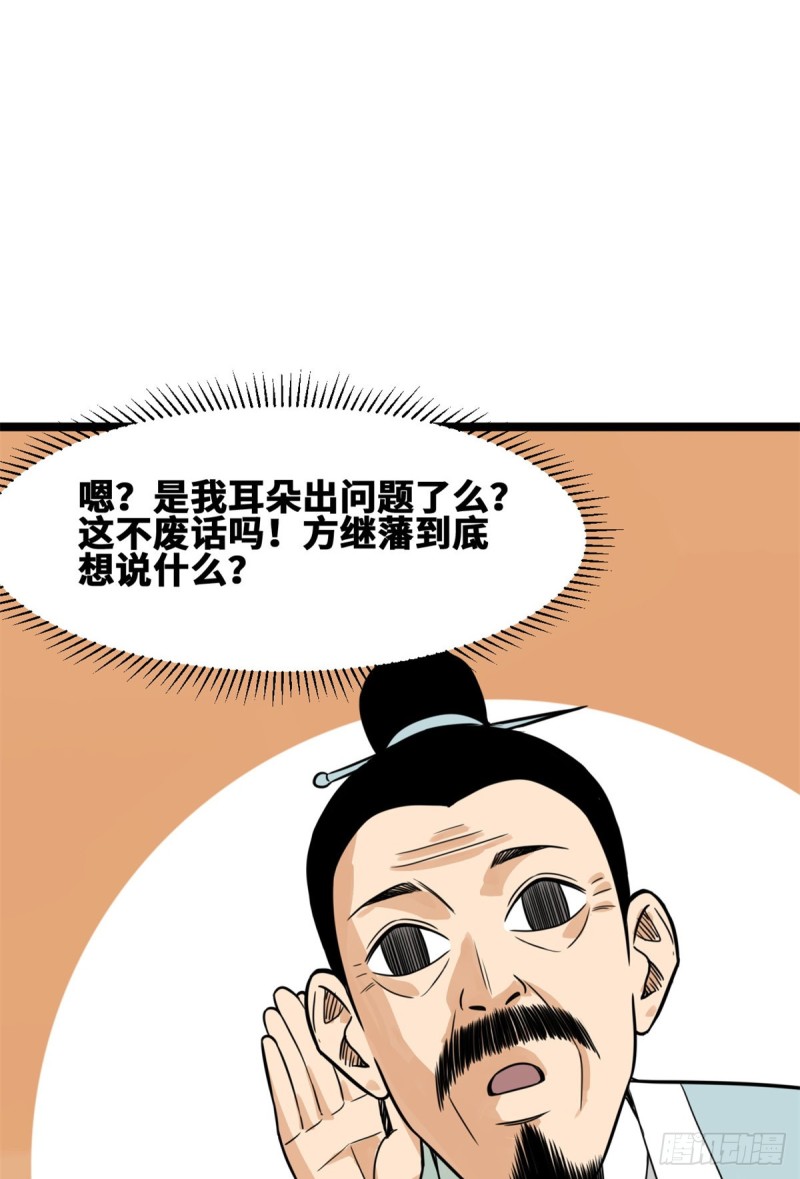 93 丐帮贼首落网37