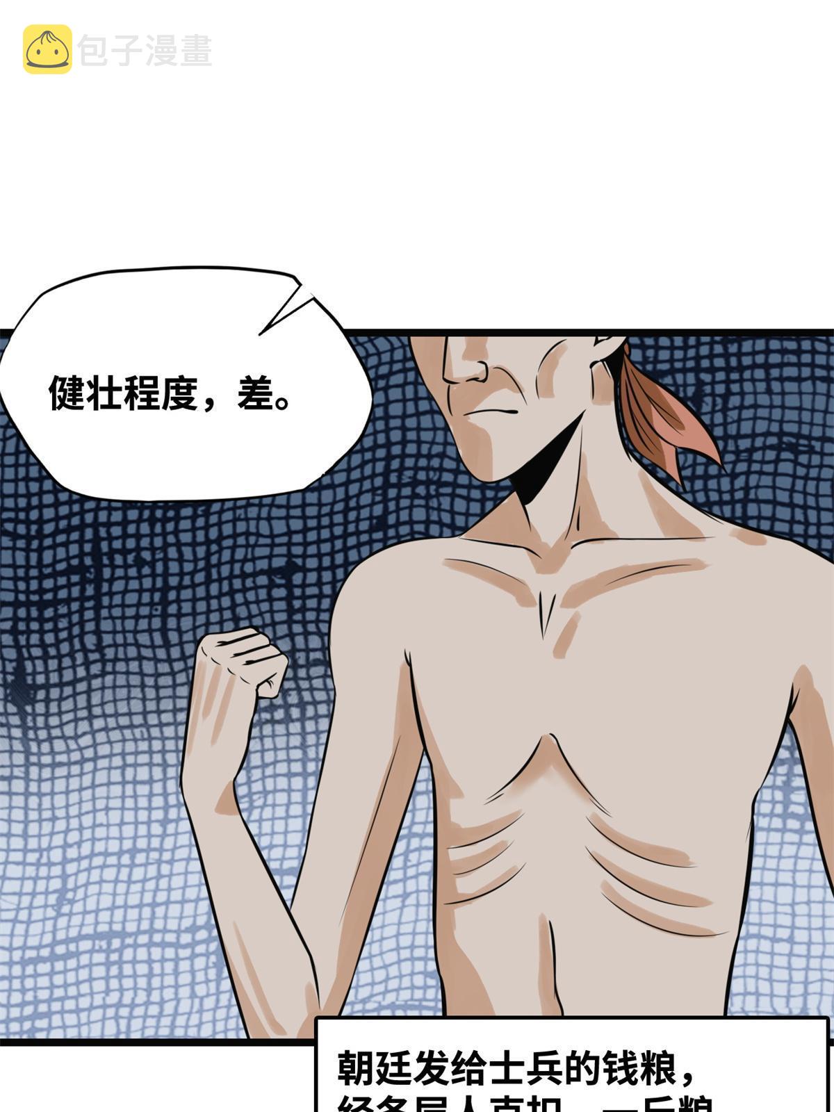 190 抗倭战神他爹12