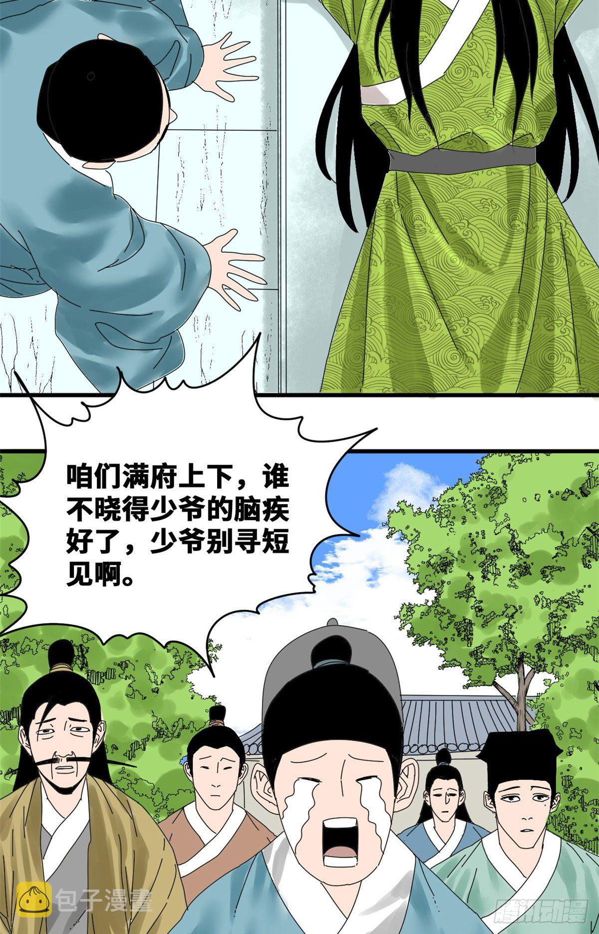 第18话 皇帝来取经7