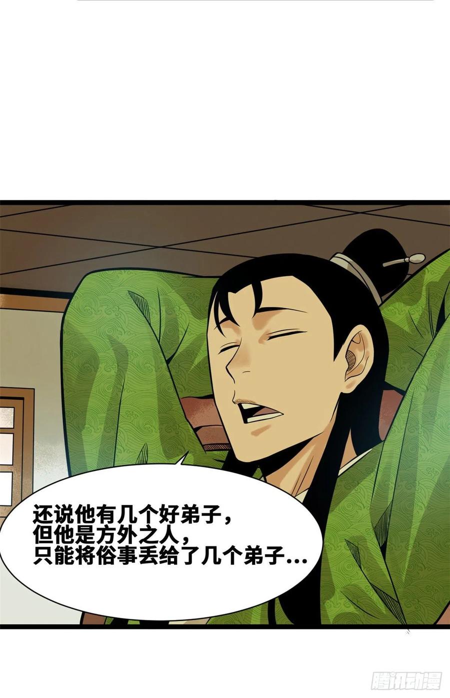 第80话 师弟你别走10