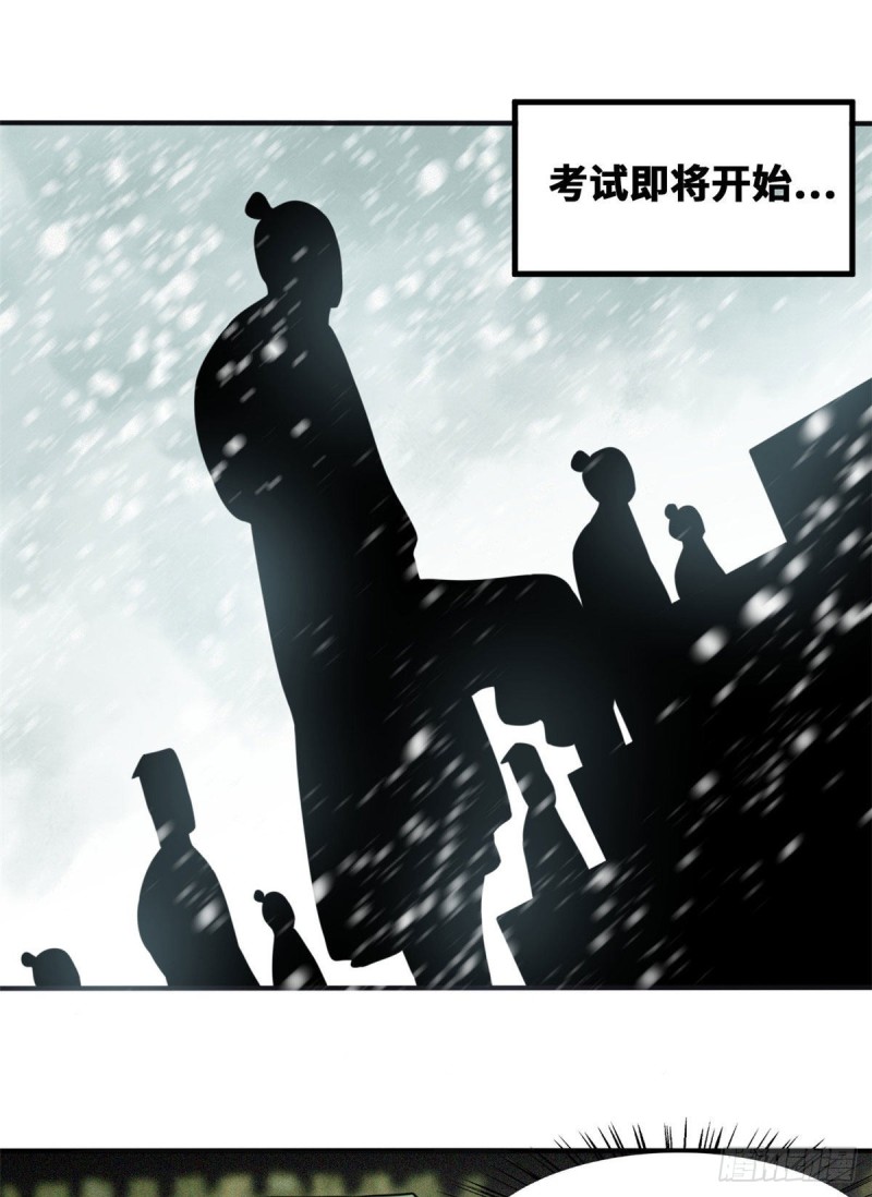 第57话 跟唐伯虎比文采14