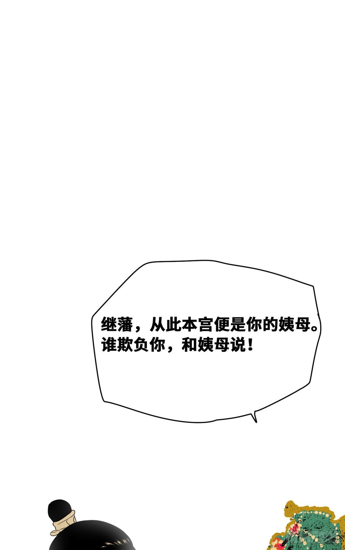 第36话 天下英雄唯有你与我1