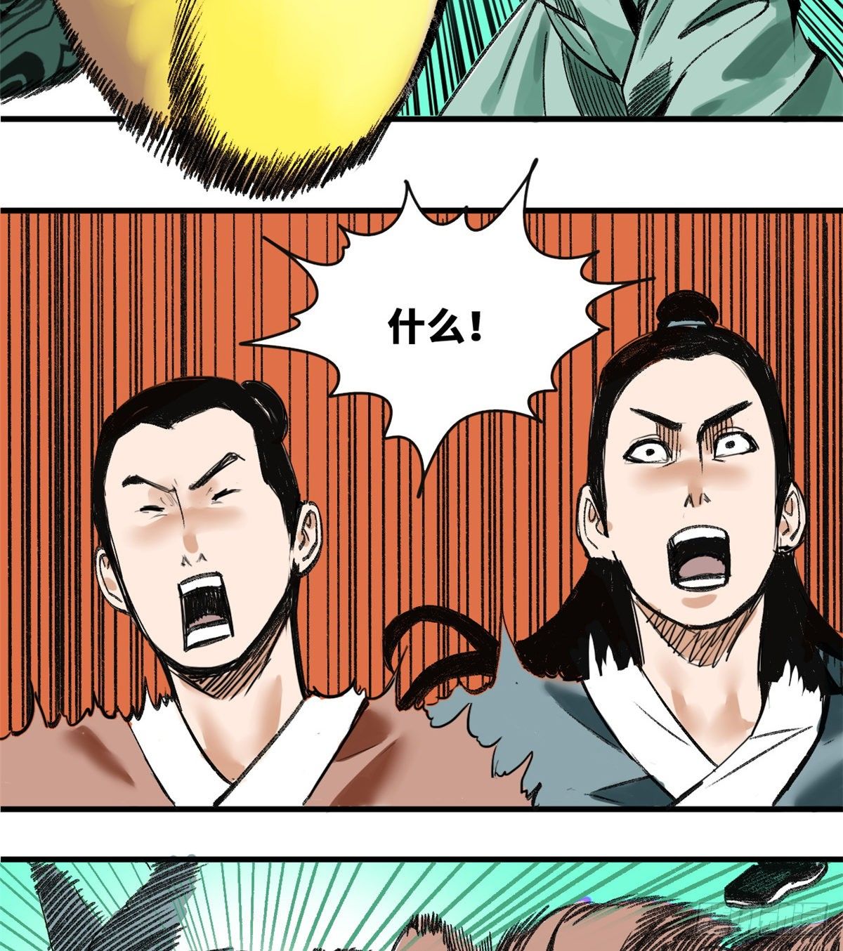 第14话 利国利民8