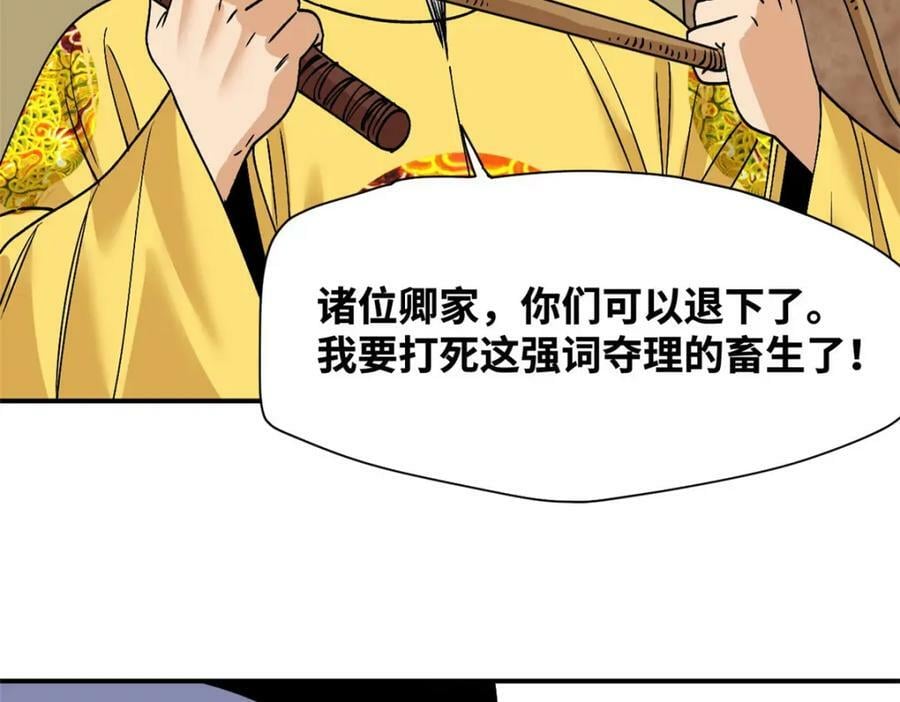 243 电报机雏形85