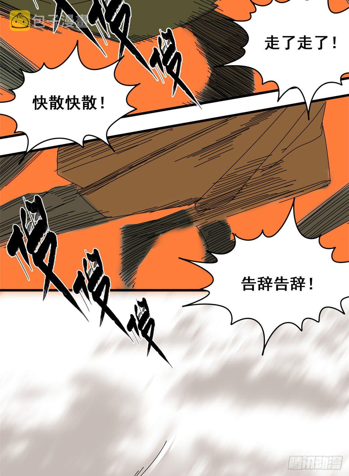 第10话 一出好戏23