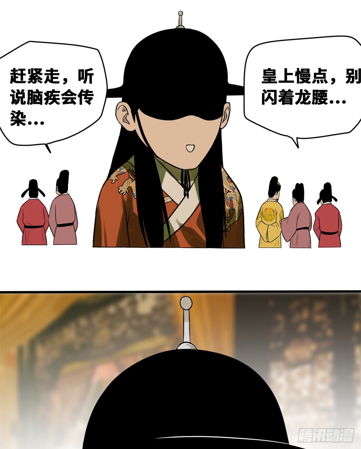 第29话 有人讹我爹？6