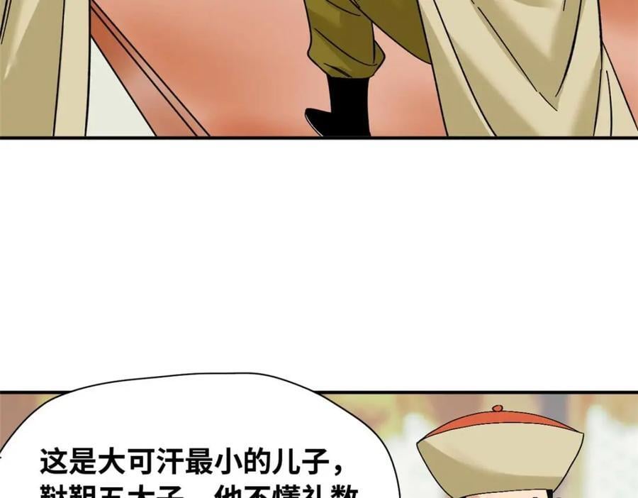 263 跟鞑靼人比斗10