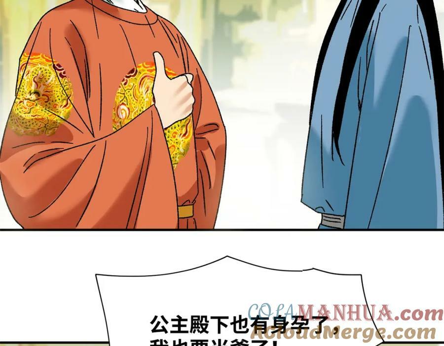 252 救老婆啊9