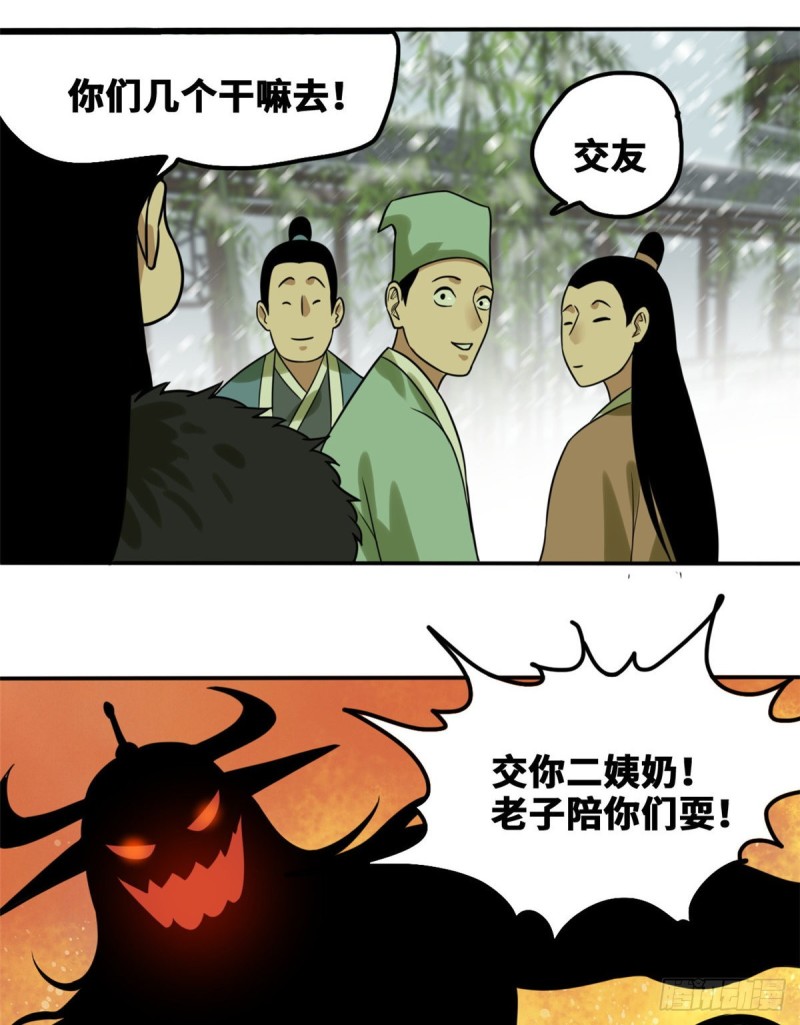 第51话 替男神改命24