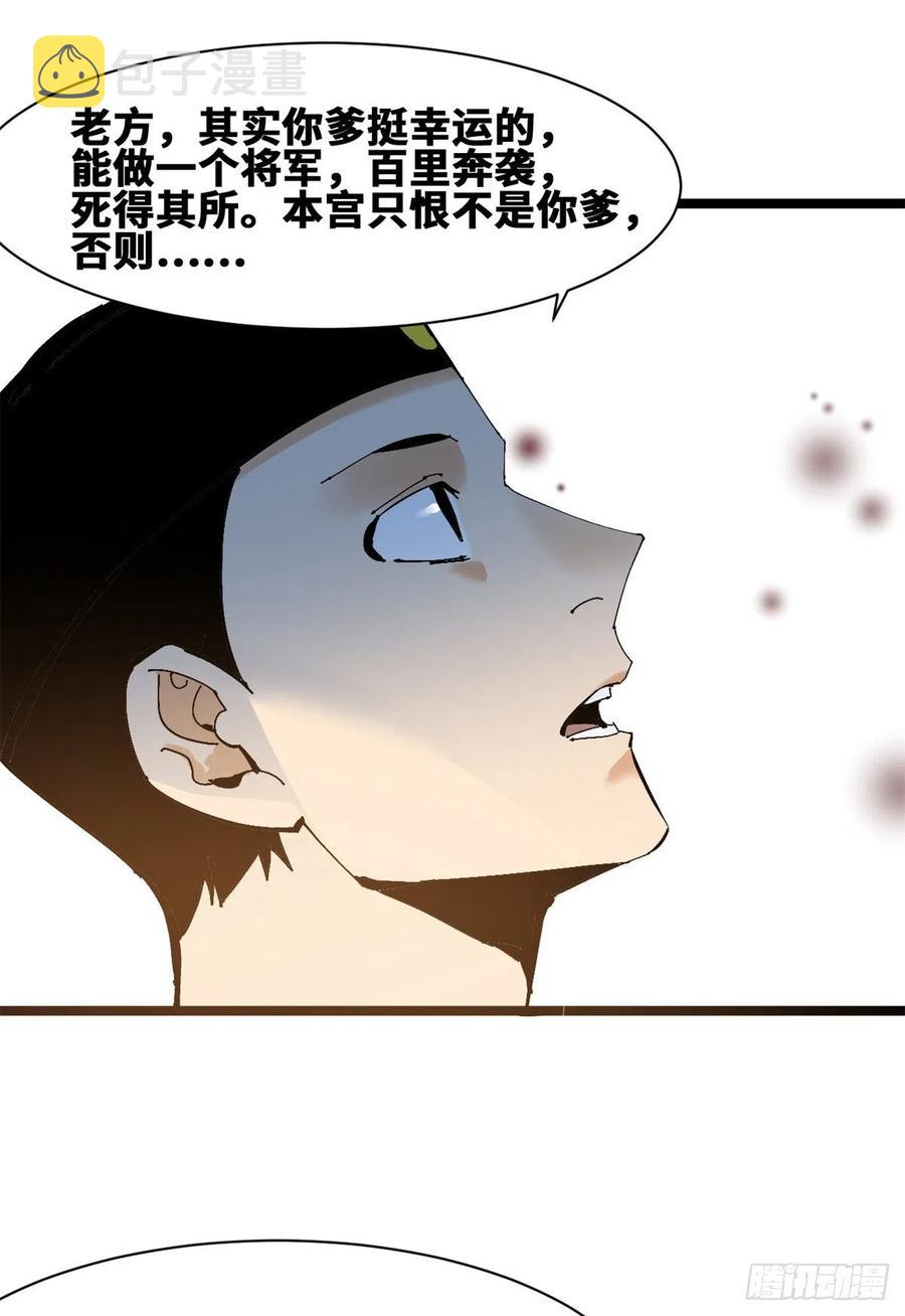 103 太子的分析23