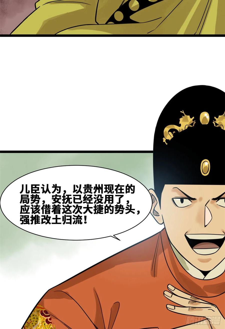 105 太子又躺枪22