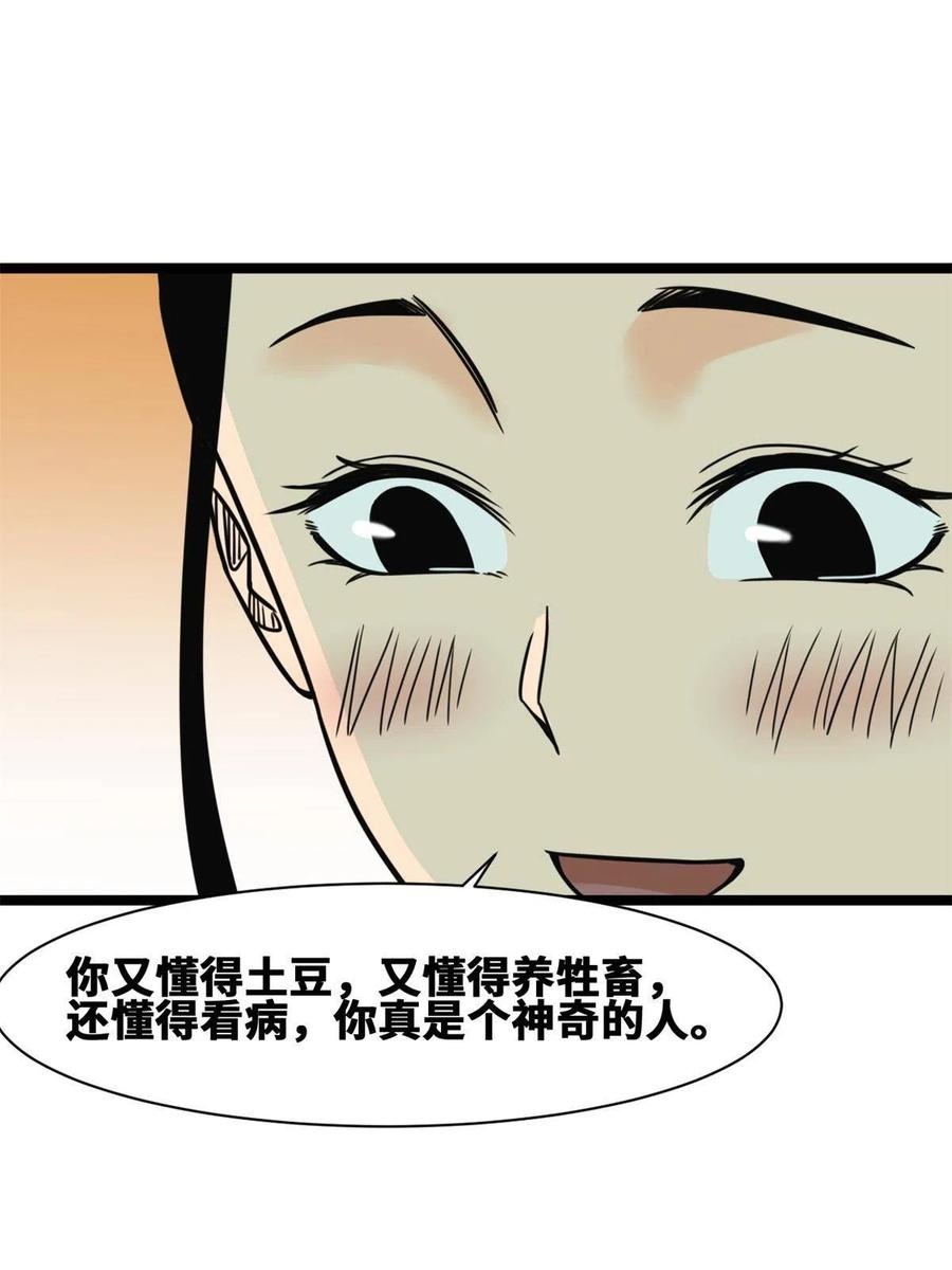 136 公主召见17